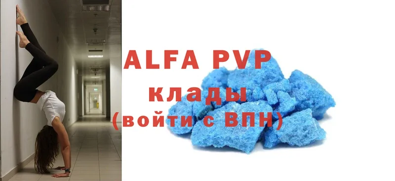 APVP кристаллы  дарнет шоп  Вичуга 