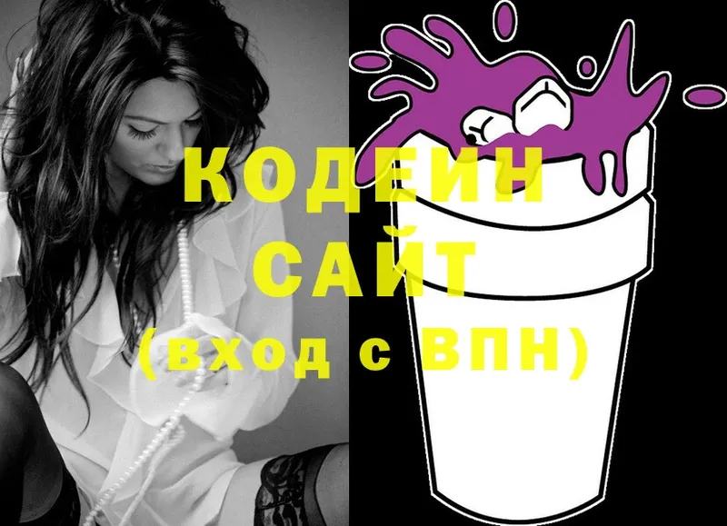 наркота  Вичуга  Codein напиток Lean (лин) 