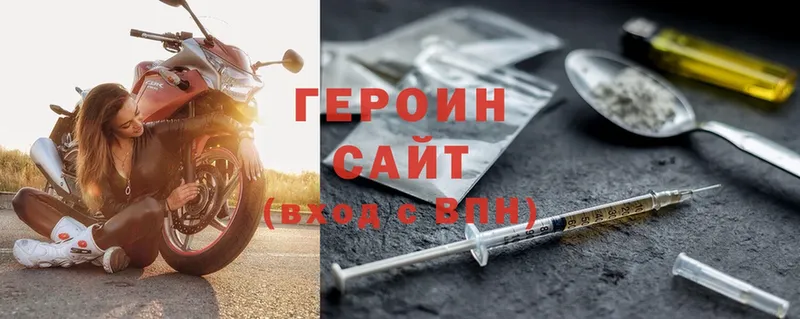 ГЕРОИН герыч  Вичуга 