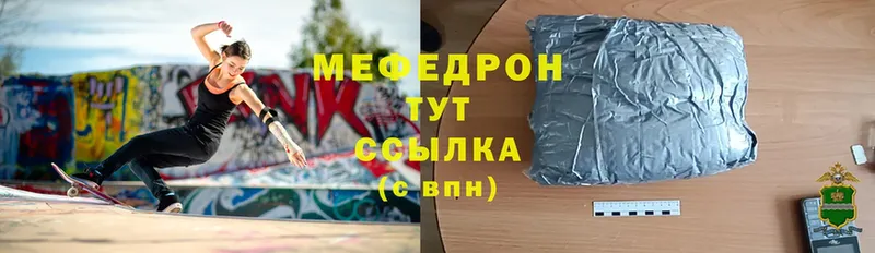 цена   Вичуга  ссылка на мегу ТОР  Меф VHQ 