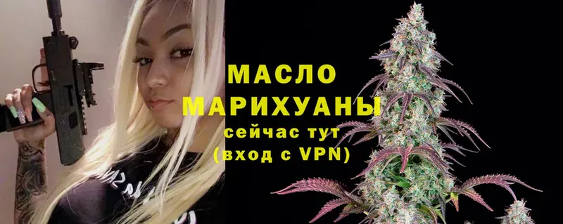 Дистиллят ТГК THC oil  как найти наркотики  Вичуга 